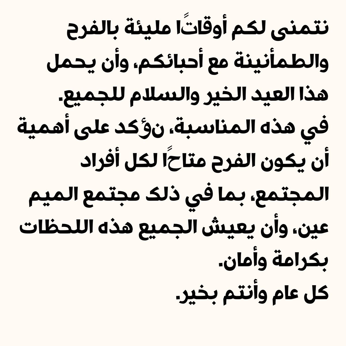 IraQueer عراق كوير tweet media