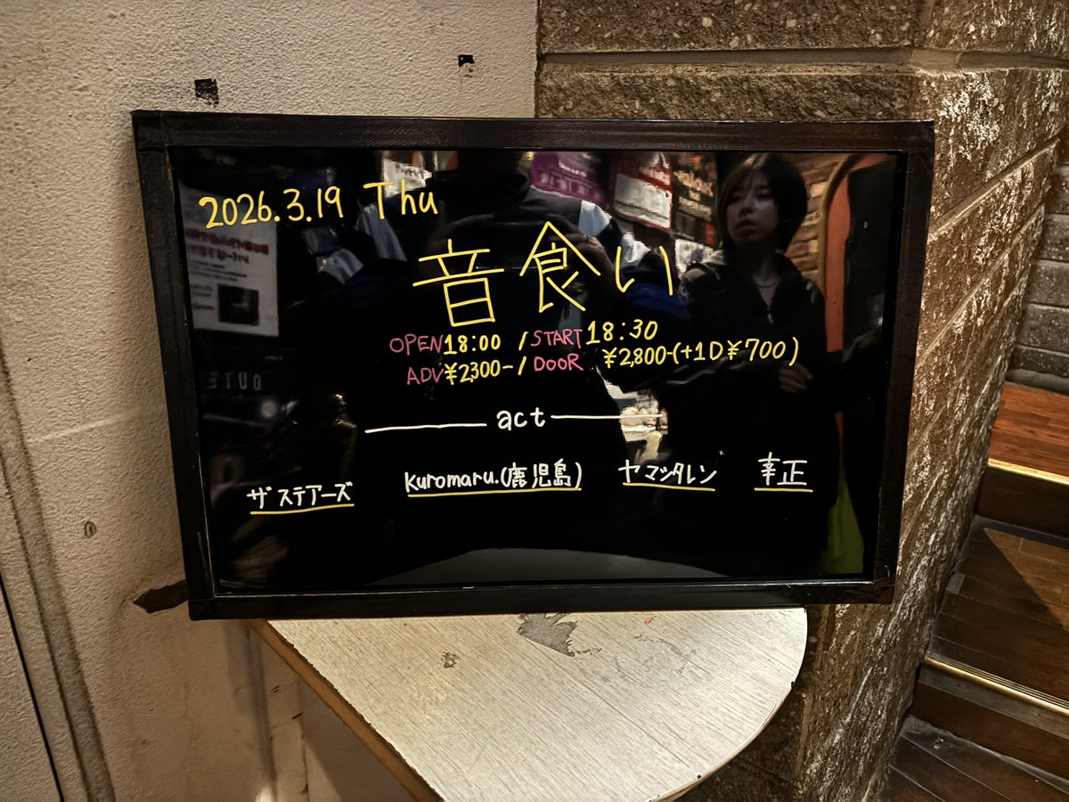 本日大阪Lip2ndです！よろしくお願いします❤️‍🔥