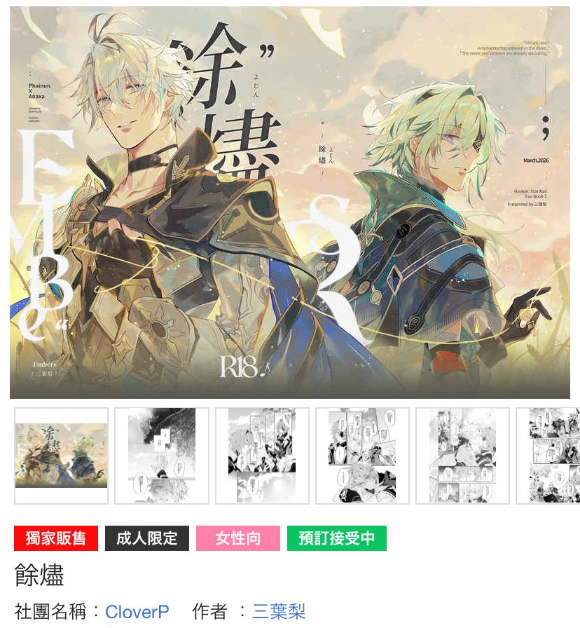 三葉梨🍐 tweet media