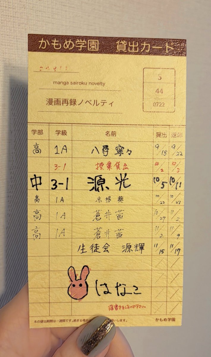 あおさき tweet media