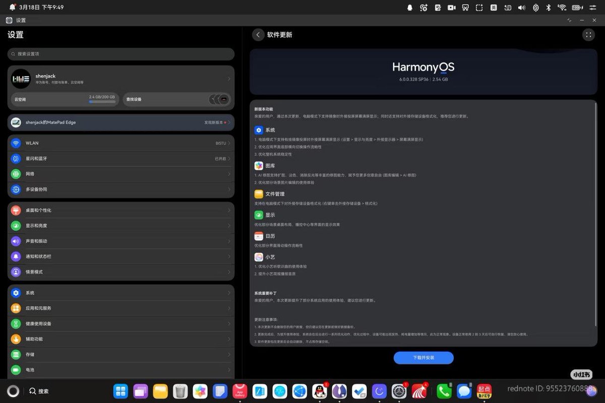 LivingInHarmony's tweet photo. 'MatePad Edge SP36 update, API23 official version?'
#PollenBeta #2in1 #tabletPC #Update #ClosedBeta #HarmonyOS6 #MatePadEdge #SP36 #Huawei #HarmonyOS https://t.co/uI6FtPY89W