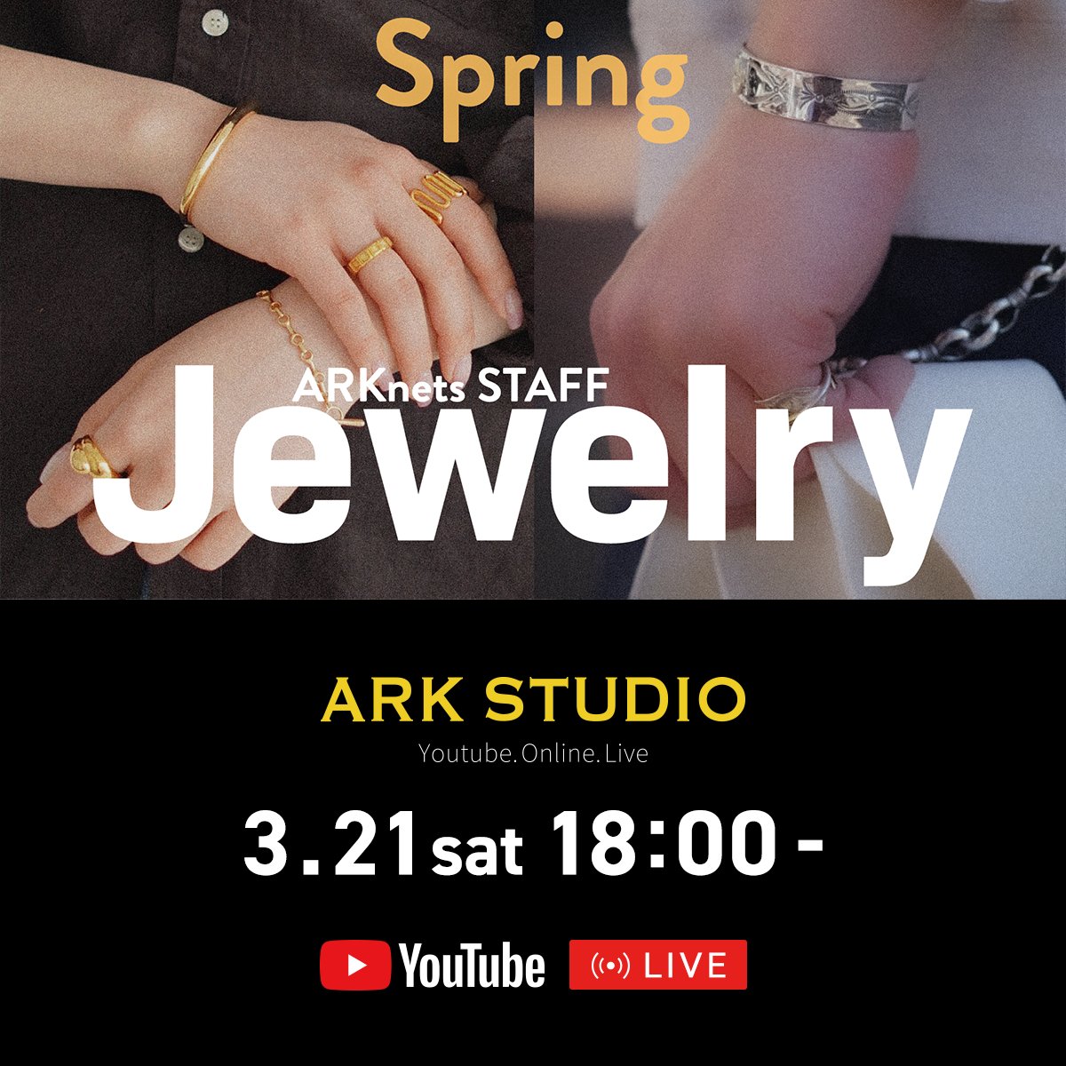 arknets_info's tweet image. 【YouTubeライブ告知】3月21日(土)18:00配信

今回は、春のスタメンジュエリー特集。

メンズ編／レディース編に分けて、おすすめのアイテムをご紹介いたします✨
🔗youtube.com/watch?v=zOytZV…

#tomwood #mariablack #gigi #larrysmith