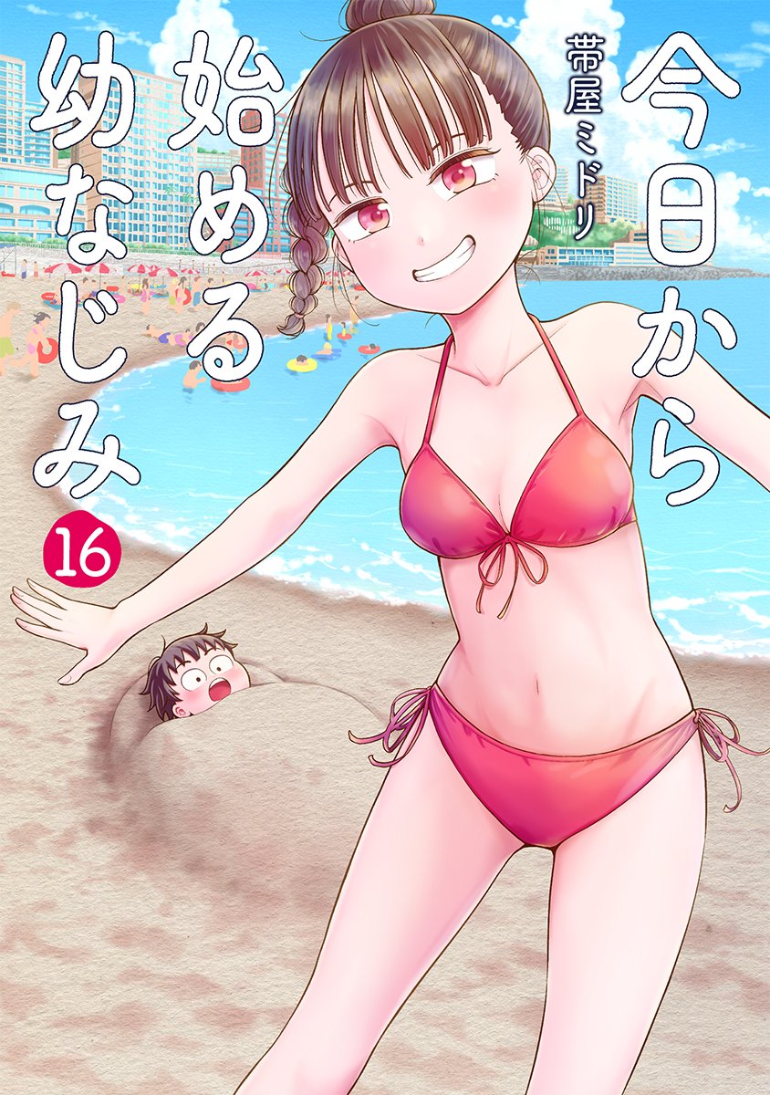 帯屋ミドリ tweet media