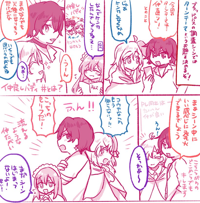 小春@TRPG tweet media