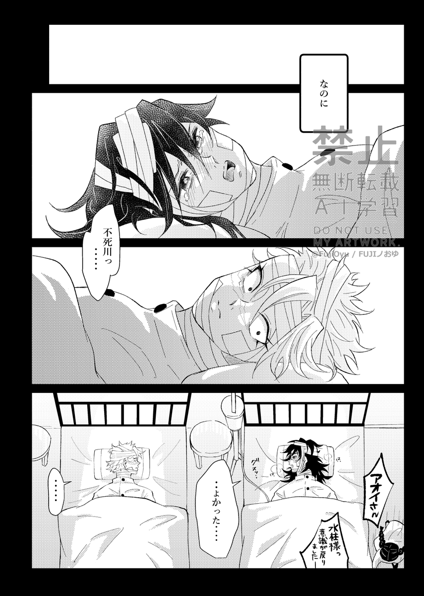 FujiOyu's tweet photo. さねぎゆ7月新刊予定
冒頭９p 余生からキ学
※痣の寿命を迎える描写があります

全９p (1/2p) 続き↓ https://t.co/cCpamnjCgB