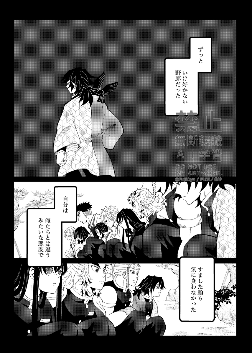 FujiOyu's tweet photo. さねぎゆ7月新刊予定
冒頭９p 余生からキ学
※痣の寿命を迎える描写があります

全９p (1/2p) 続き↓ https://t.co/cCpamnjCgB