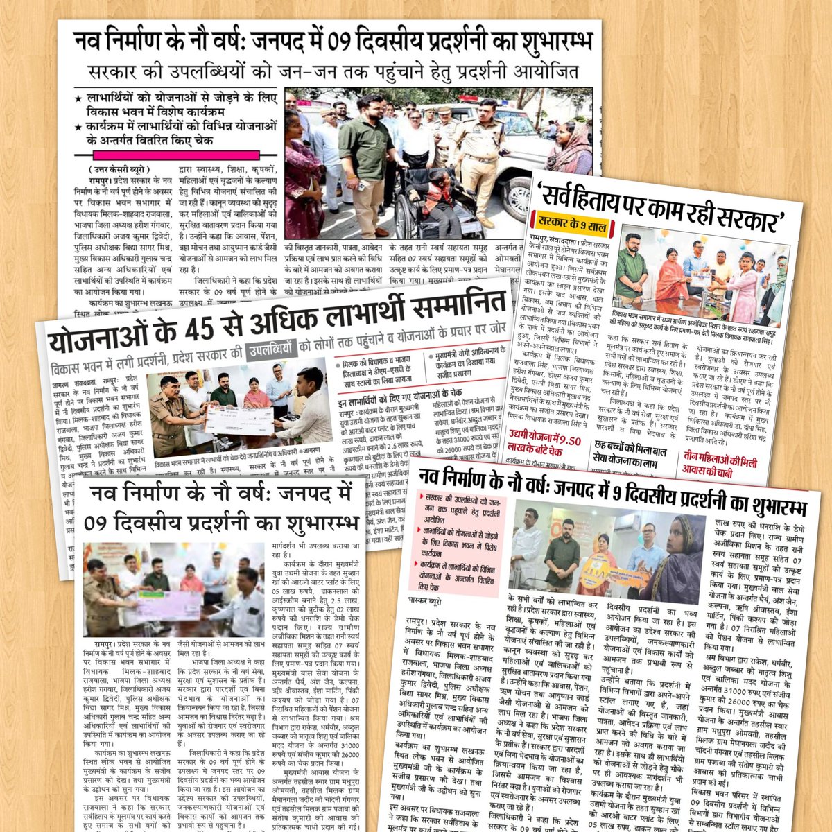 DM Rampur tweet media