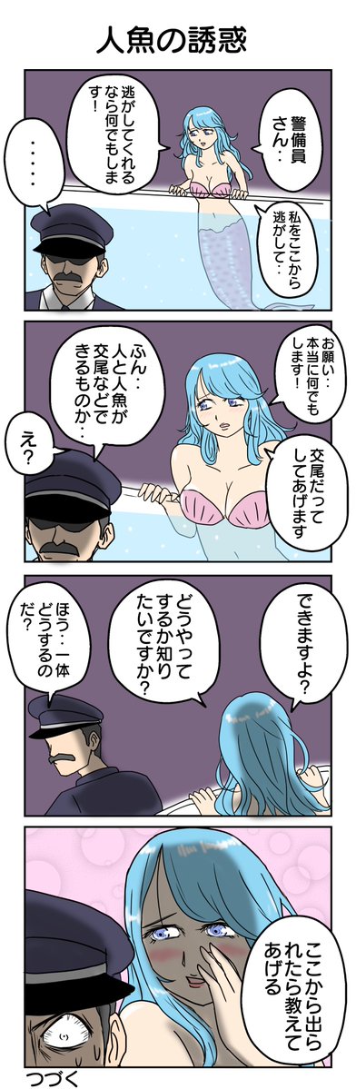 津夏なつな tweet media