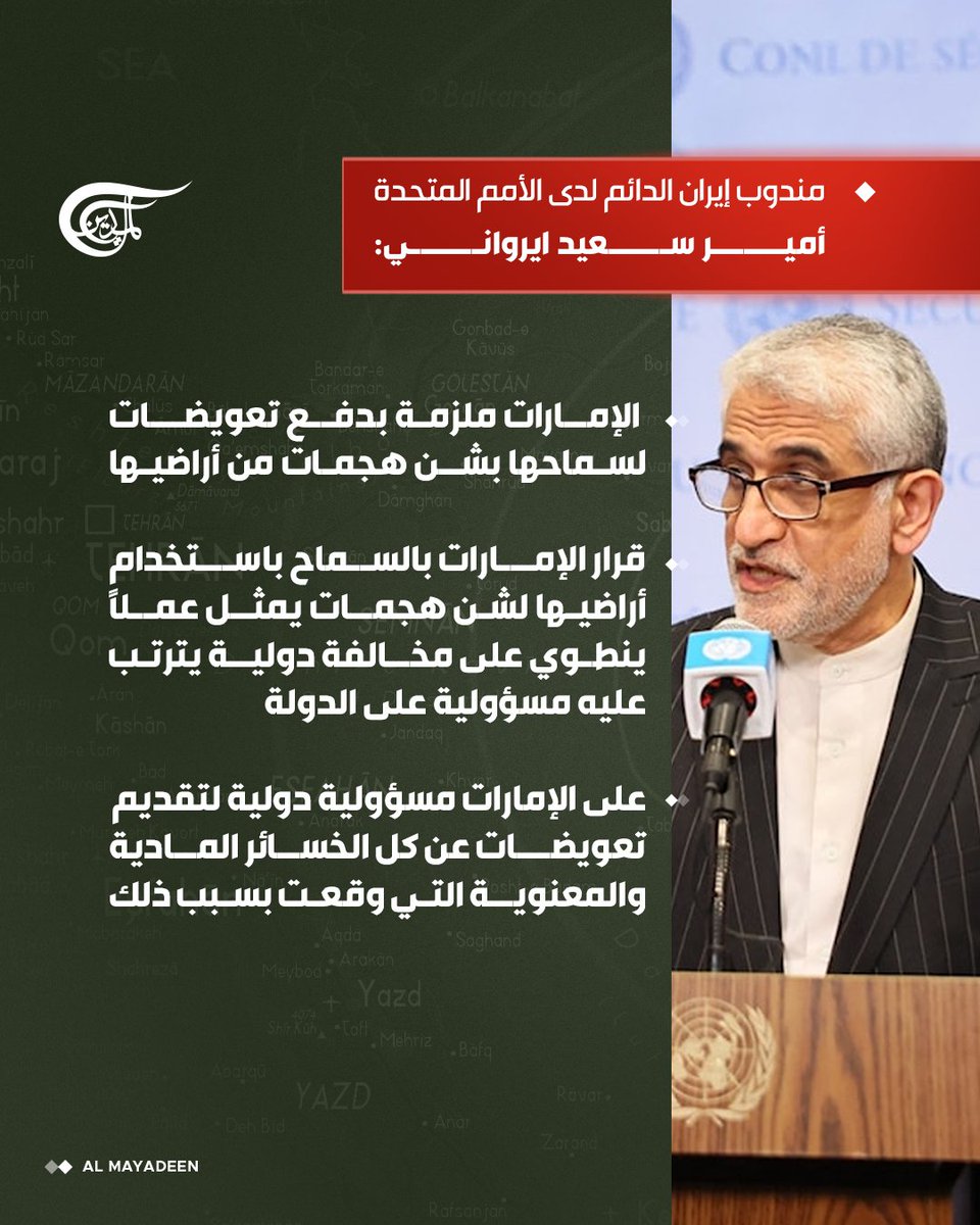 قناة الميادين tweet media