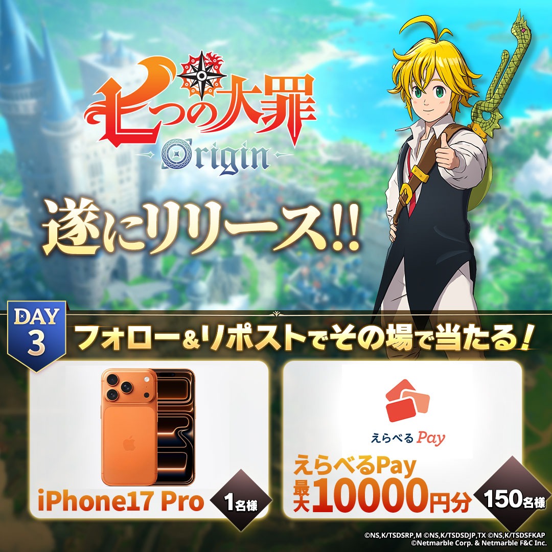 7DSO_JP's tweet photo. ／
モバイル版 ついにリリース！
＼

モバイル版のダウンロードをして
最新のiPhone17Proや
えらべるPayを当てよう✨

📌 参加方法
① @7DSO_JP をフォロー
② 本投稿をリポスト
③画像をタップして抽選

📅期間
2026/3/26(木) 18:59まで

▼画像をタップして結果を確認！