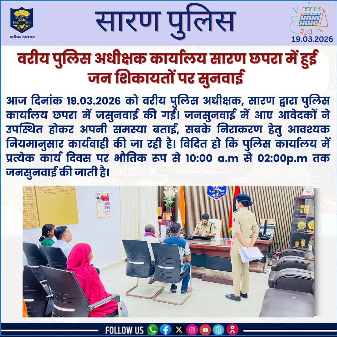 SARAN POLICE tweet media