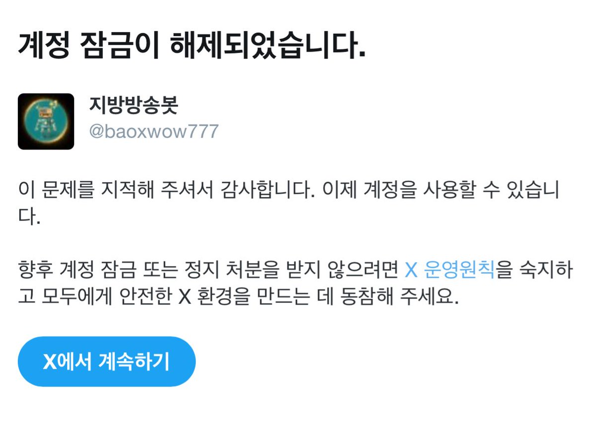 지방방송봇 tweet media