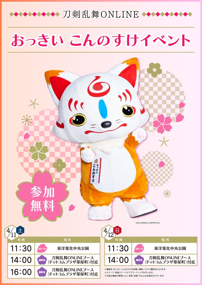 高知アニメクリエイター聖地プロジェクト tweet media