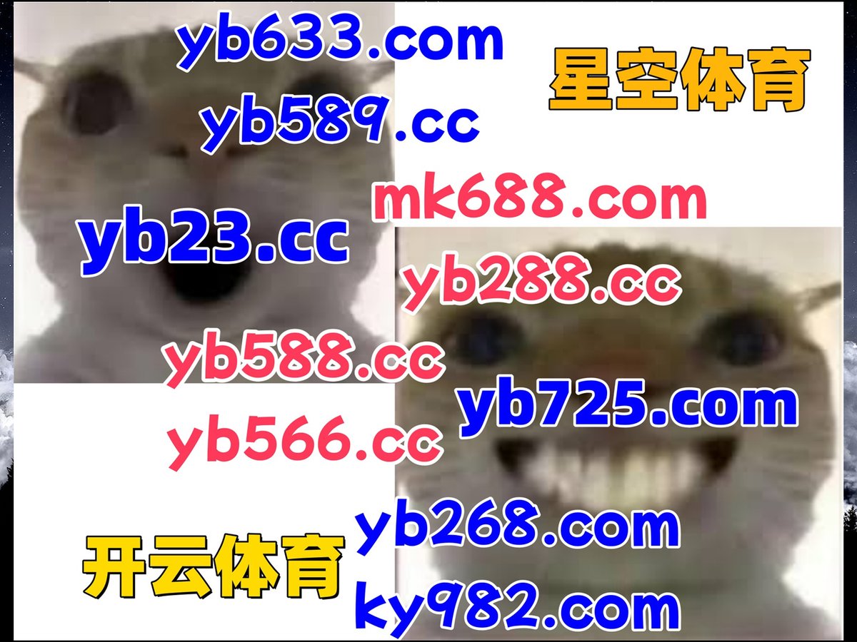 欧皇|幻影|聚力|九州体育|电竞 tweet media