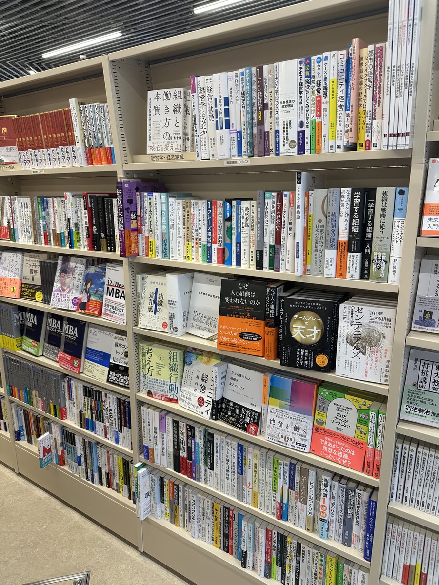 宮田憲一/Kenichi Miyata, いろいろアカ（経営史） tweet media