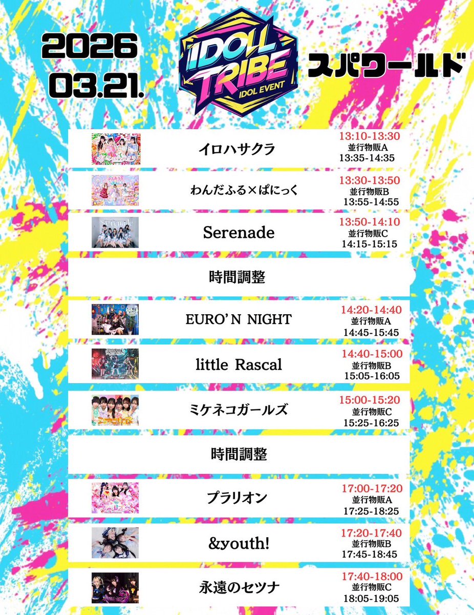 プラリオン tweet media