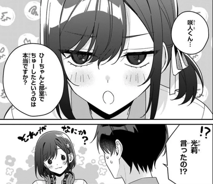 白井ムク｜作家・シナリオライター tweet media