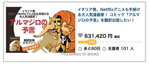 Thousands of Books サウザンブックス tweet media