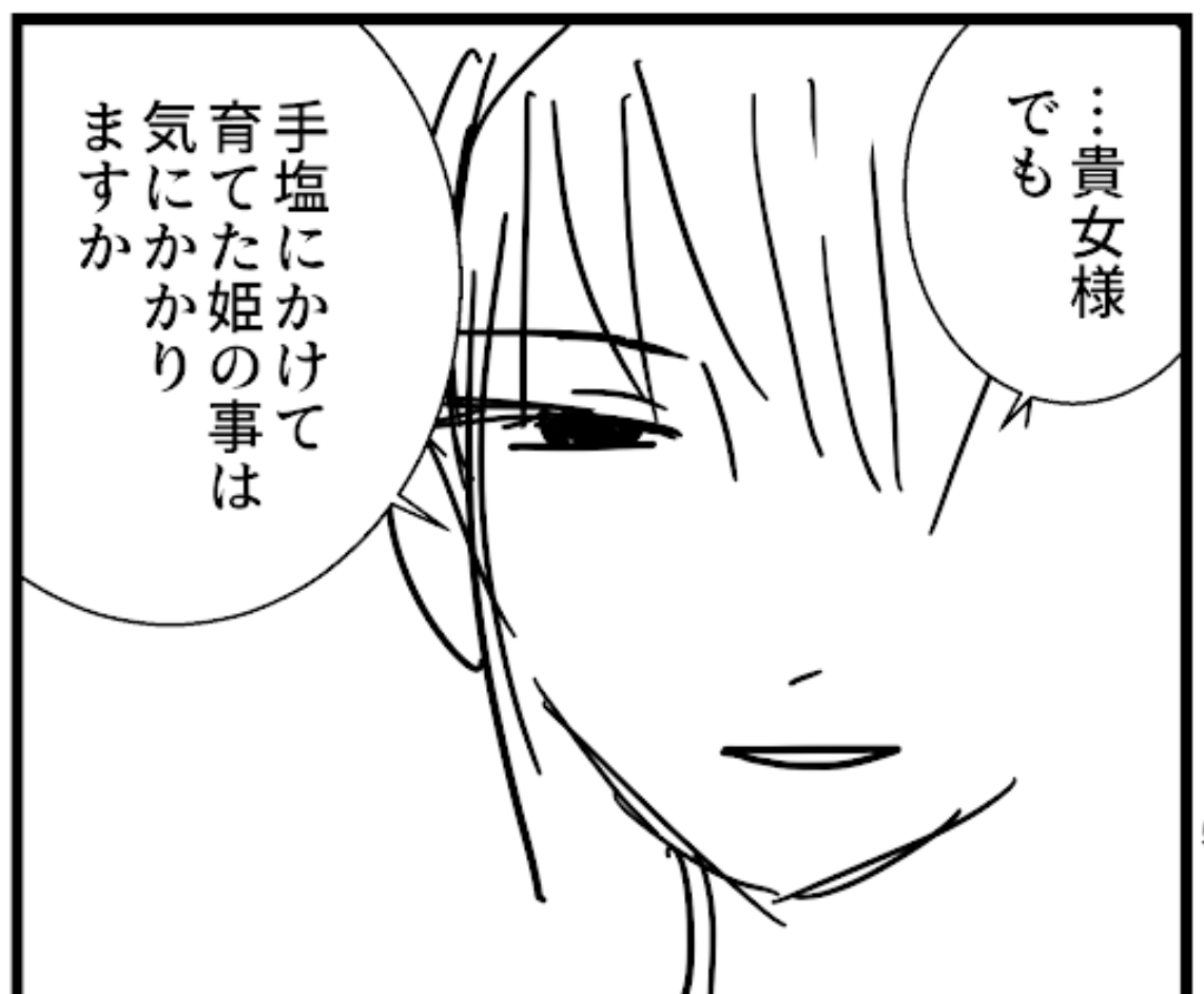 今日の深夜0時にハプなんの20話が無料公開されます!
婚約破棄の後始末回です💪
#ハプスブルク家の華麗なる受難 