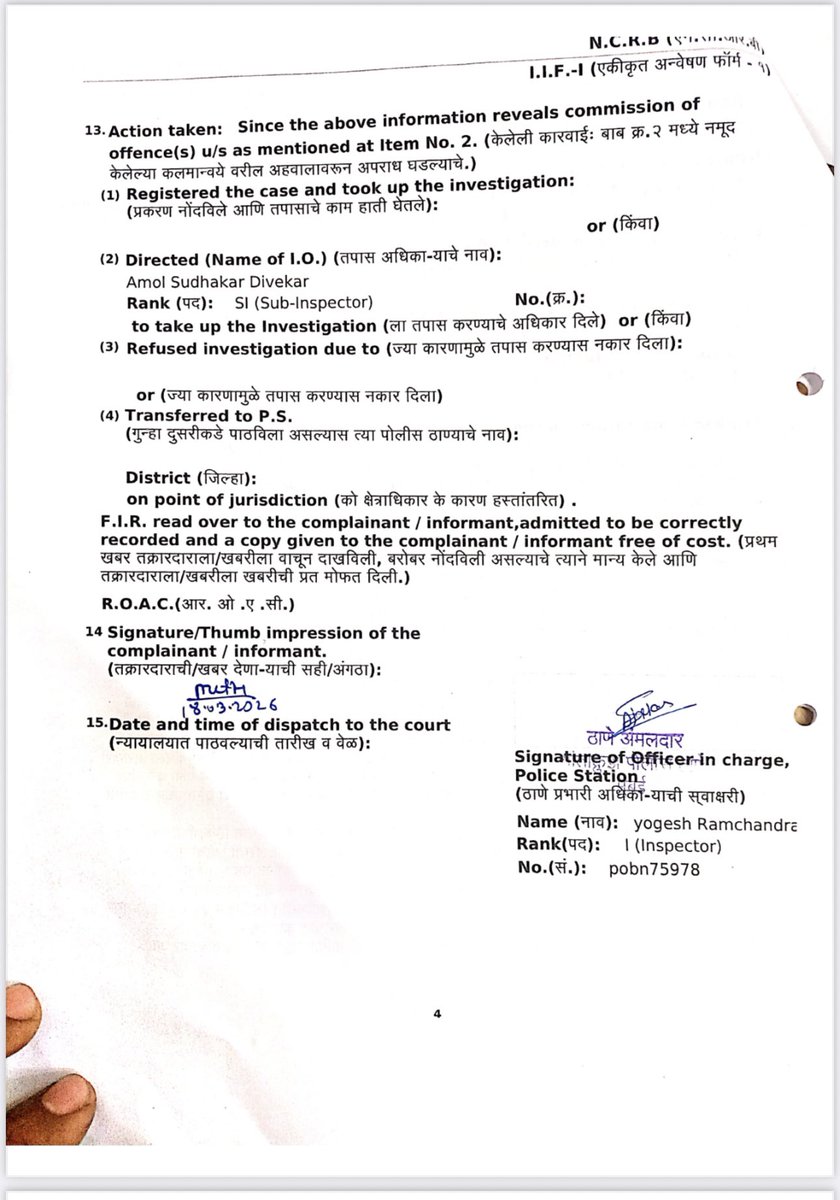 Hetal Gala - हेतल गाला 🇮🇳 tweet media