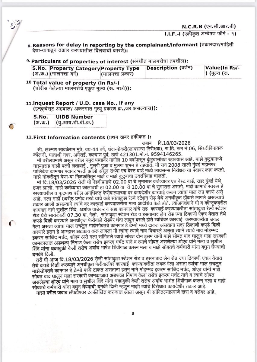 Hetal Gala - हेतल गाला 🇮🇳 tweet media