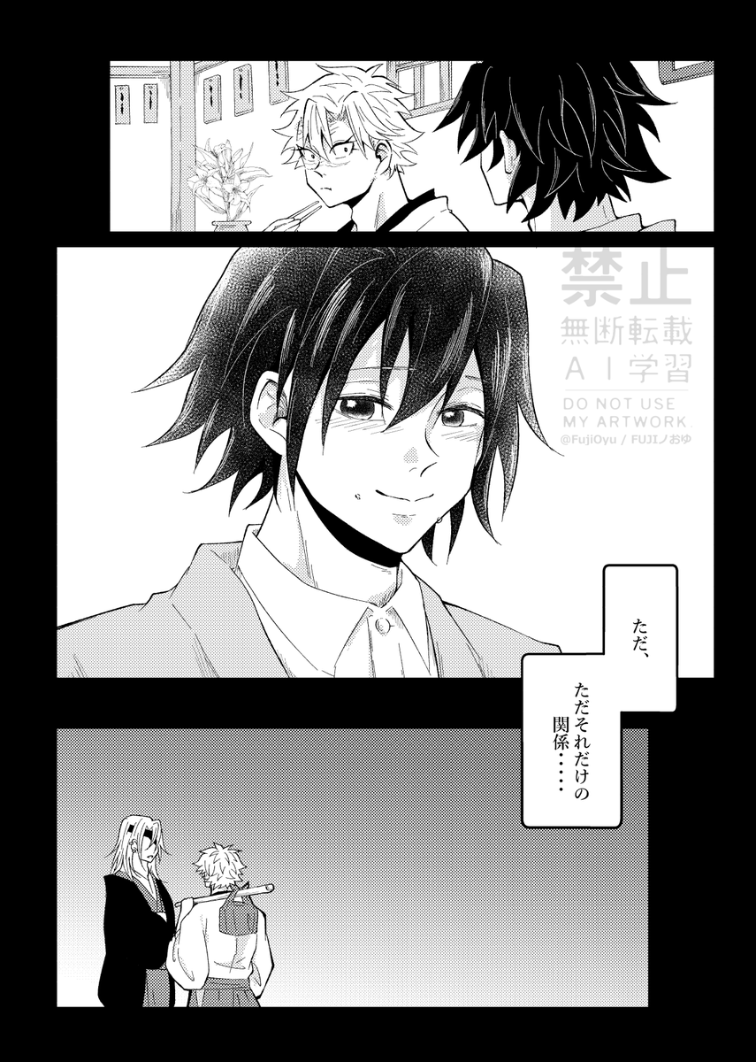 FujiOyu's tweet photo. さねぎゆ
(3/4/5/6p) ↓続き https://t.co/MPrthei1Qa
