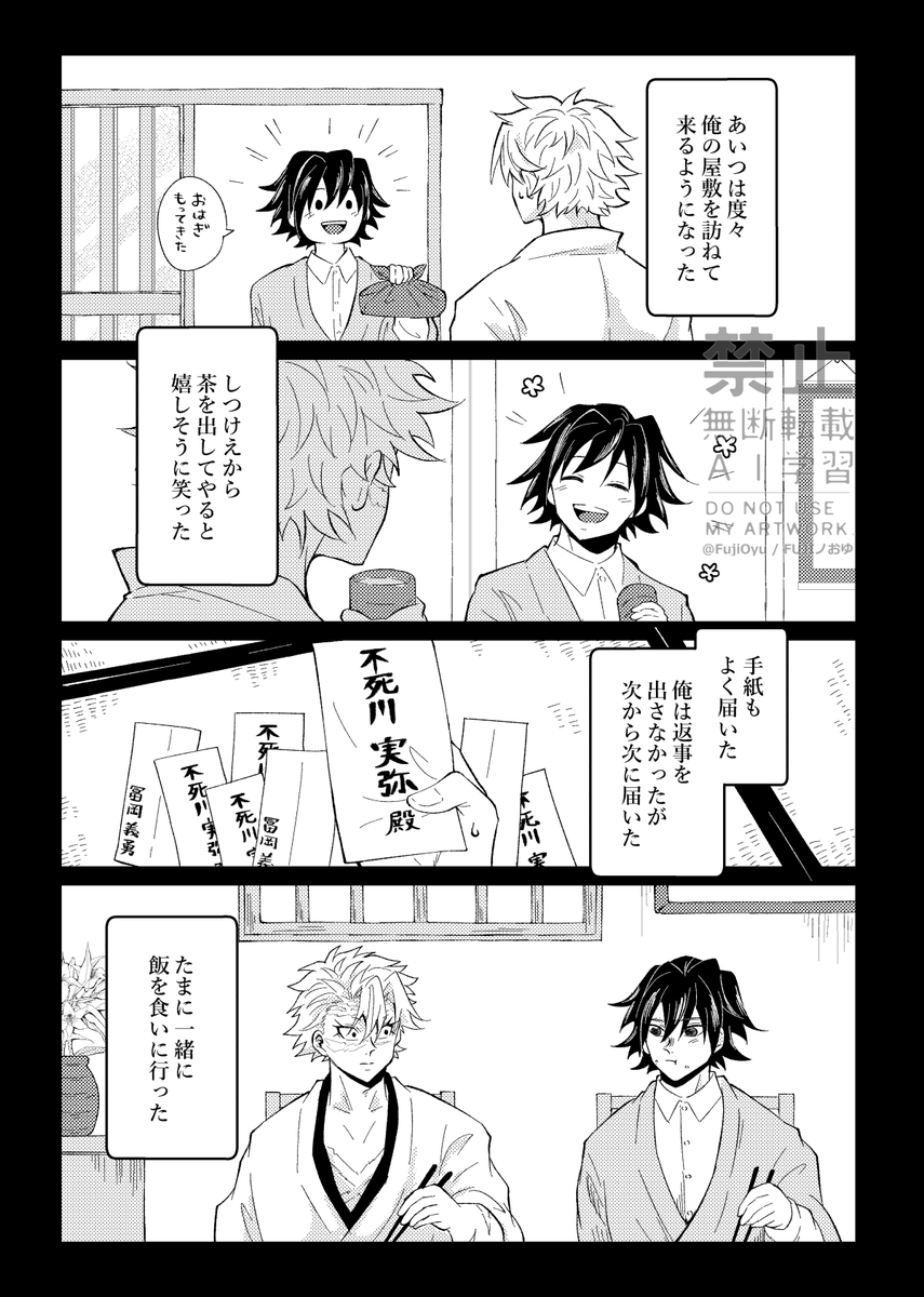 FujiOyu's tweet photo. さねぎゆ
(3/4/5/6p) ↓続き https://t.co/MPrthei1Qa