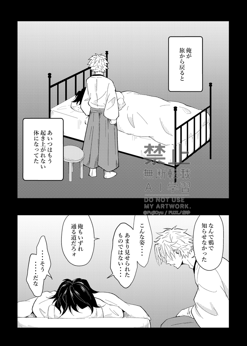 FujiOyu's tweet photo. さねぎゆ
(3/4/5/6p) ↓続き https://t.co/MPrthei1Qa