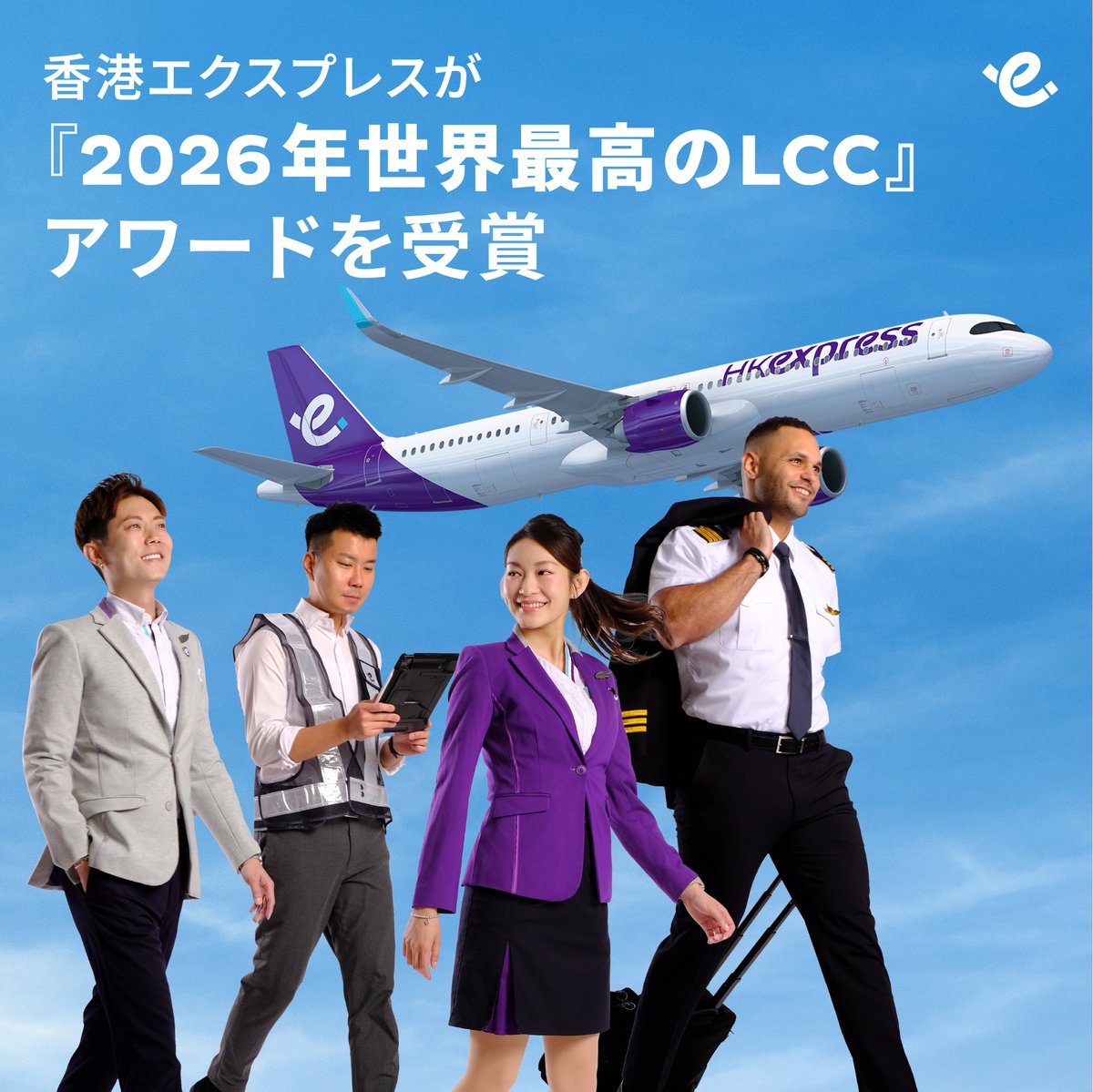 HK Express Japan 香港エクスプレス tweet media