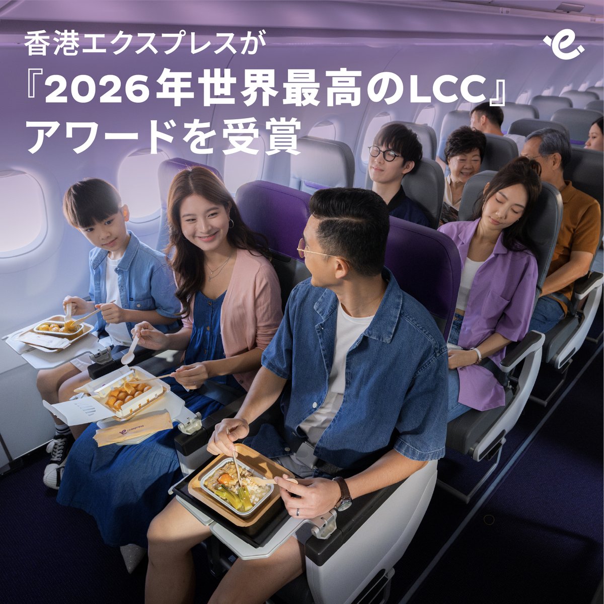 HK Express Japan 香港エクスプレス tweet media