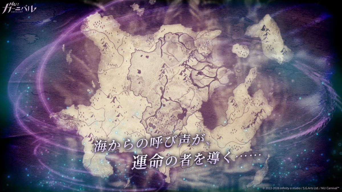 海からの呼び声が、運命の者を導く……

#ニューカニ #新イベント予告