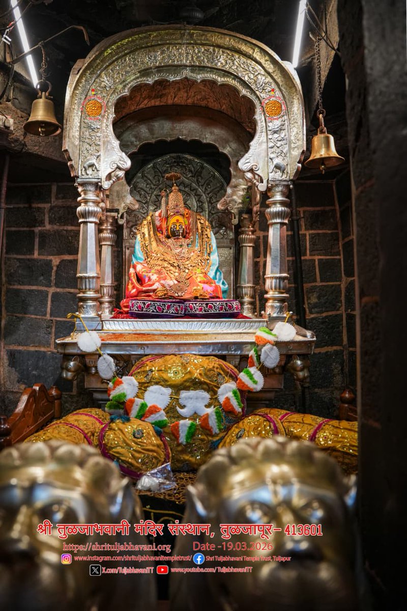 Shri Tuljabhavani Temple Trust, Tuljapur tweet media