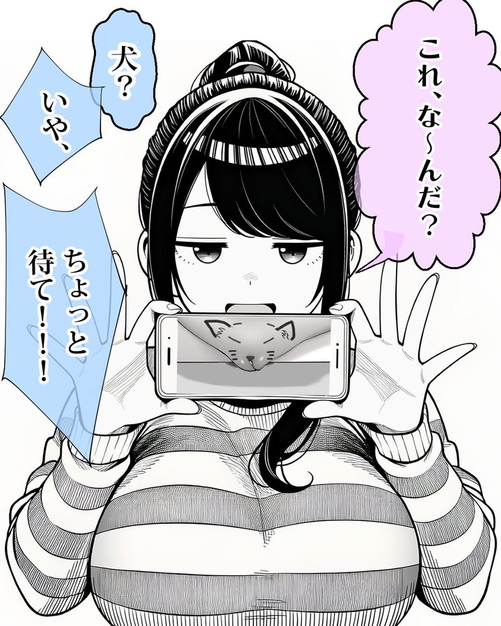 「正解は猫でした！！！　見る？」　0/4 
SFW