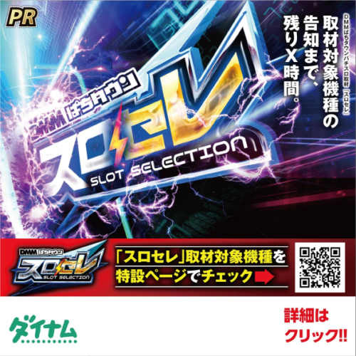 ツッチ@栃木ダイナムエリア長 tweet media