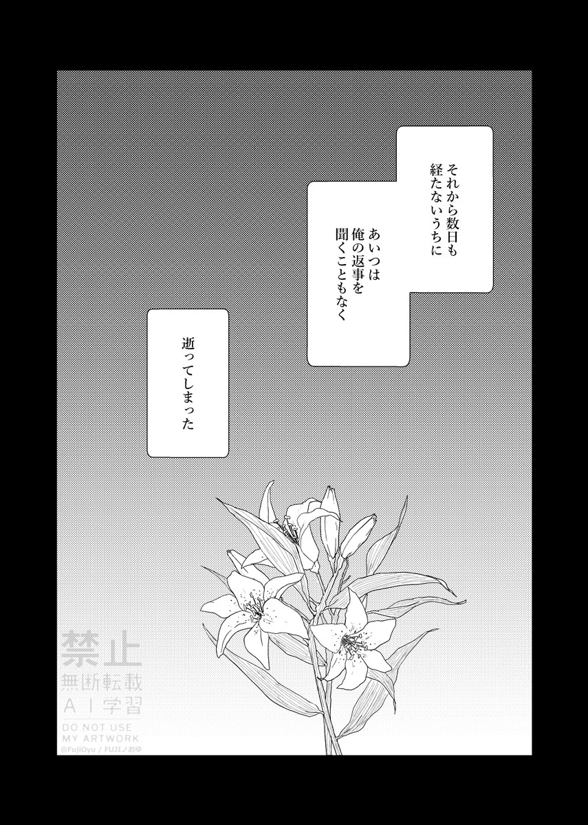FujiOyu's tweet photo. さねぎゆ(7/8/9p)
7/5星に願いを2026に参加予定です
続きはこれから描きますーー https://t.co/WPwzmq5Td2