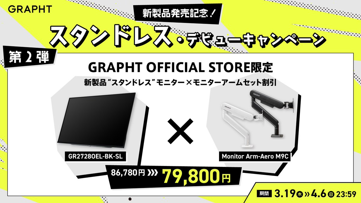 GRAPHT OFFICIAL STORE tweet media