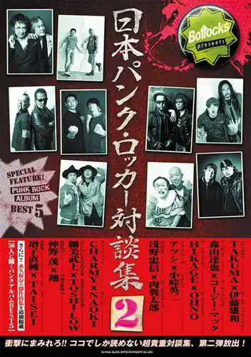 ディスクユニオン パンク tweet media