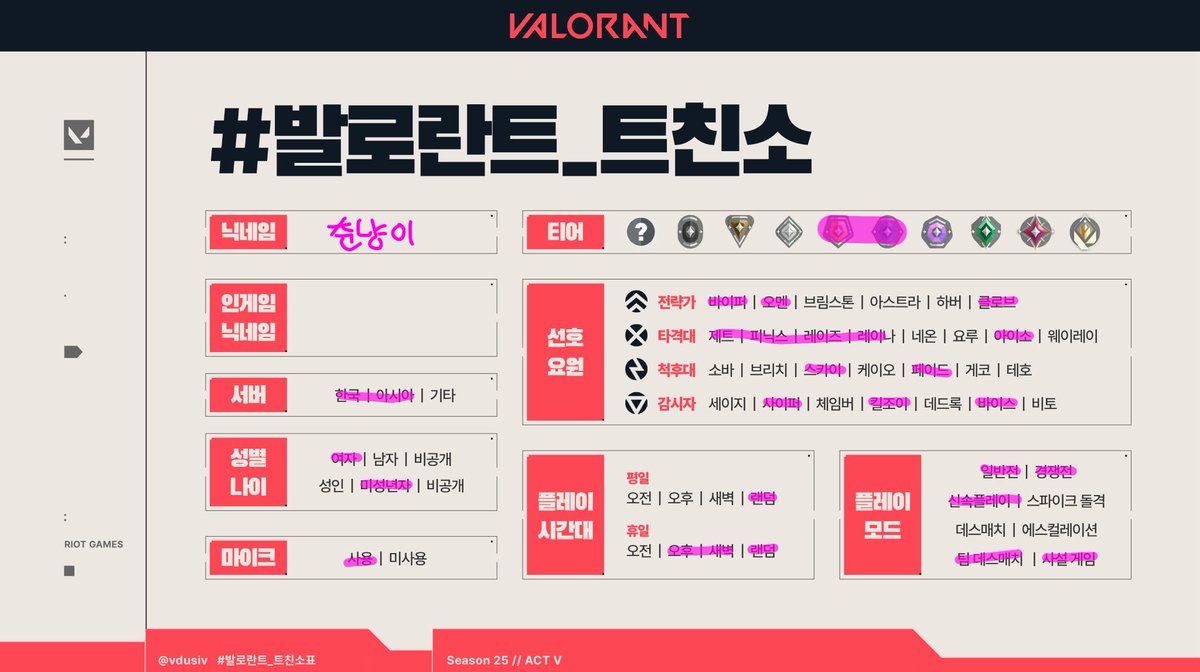 춘냥이 tweet media