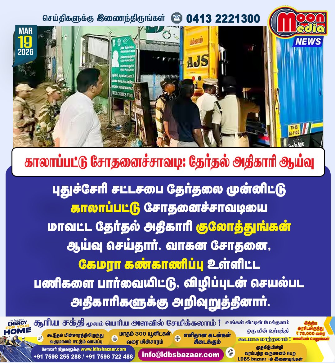 Moon Media India tweet media