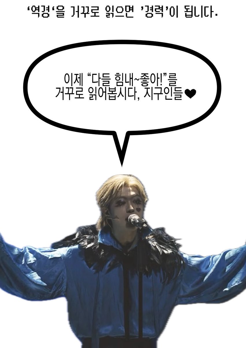 다들 힘내~좋아!