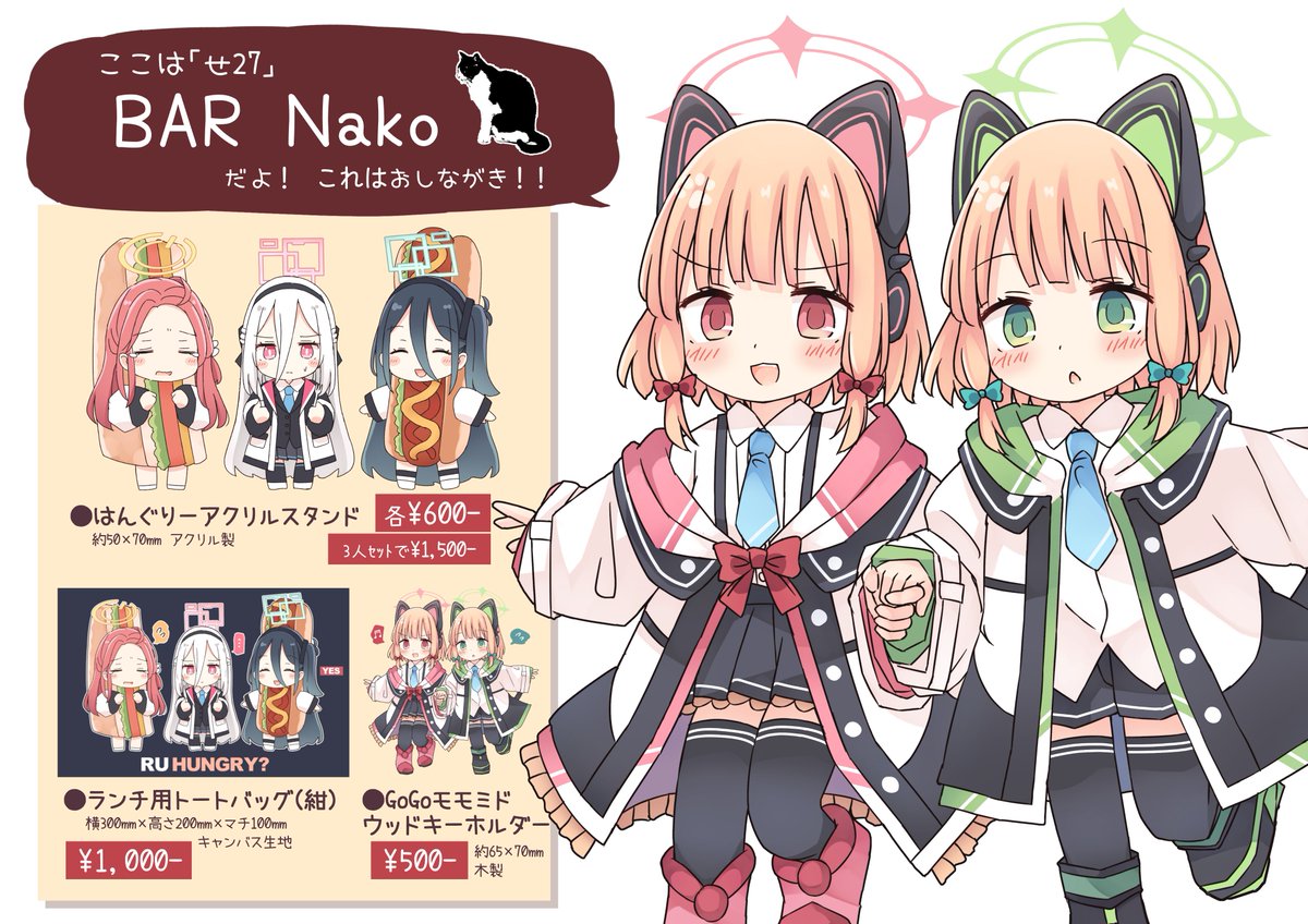 せんせーのアーカイブ15＠ブルアカオンリー同人誌即売会【2026/3/22
