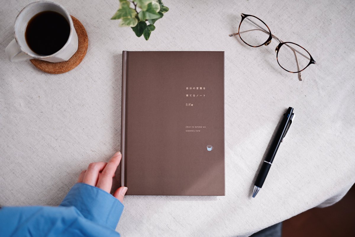 発売まで、あと3日📖

もっと暮らしを味わうための、書く時間を。今ある幸せに目を向け、自分のために綴ることで、人生がもっと豊かに。

新作『自分の言葉を育てるノート- life』
3月22日(日)21:00発売です。
store.jibunjikan.jp/items/137575224