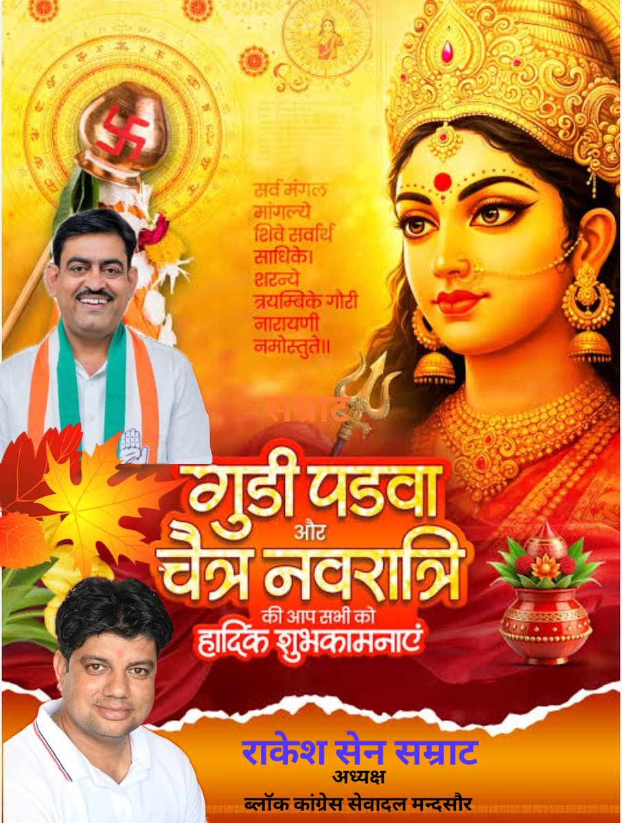 rakesh samrat tweet media