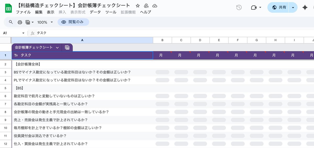 借入＝借金。
そう思っている経営者は、実は少なくありません。

でも本来、融資は事業成長のための戦略ツールです。
「お金を借りること」そのものが問題なのではなく、
どう設計し、どう使うかがすべて。

特に無借金経営を続けてきた社長ほど、
こんな状態に陥りがちです。