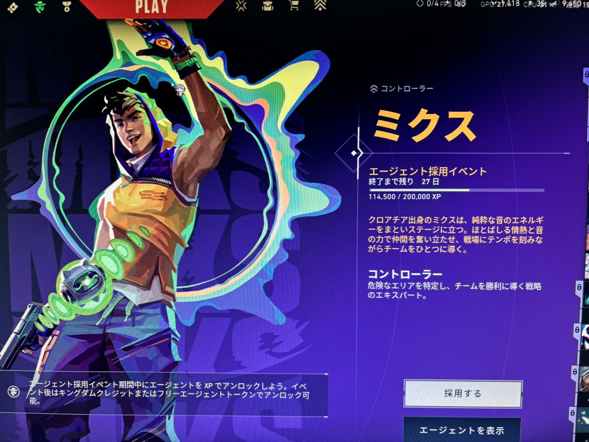 今日初めて開いたのに114.500溜まってて草