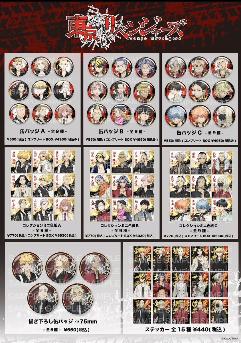 本日より！】 昨年開催し全国を巡回した、TVアニメ『東京リベンジャー
