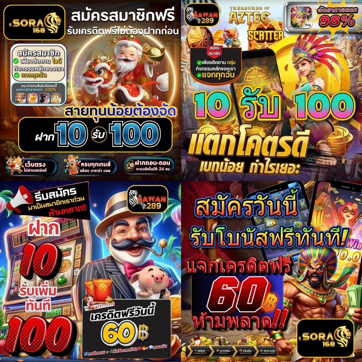 soobiiwn's tweet photo. 🎁 สมาชิกใหม่รับฟรี 98 เว็บใหม่
✅ กดรับ "โปรโมชั่น" 

💥𝐒𝐚𝐰𝐚𝐧𝟐𝟖𝟗
> https://t.co/Yt96IymjTS

💥สวรรค์𝟐𝟖𝟗
> https://t.co/09PYdirsip

💥𝐒𝐚𝐰𝐚𝐧𝟏𝟔𝟖
>https://t.co/aLUqHS2C4i

💥สวรรค์𝟏𝟔𝟖
> https://t.co/F1WoN1DddX

#10รับ100 #โปร10รับ100 #15รับ100ล่าสุด #โปรดีแนะนำ https://t.co/h8GviFGzu2
