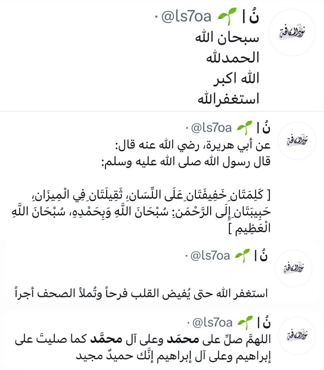 ورَف tweet media