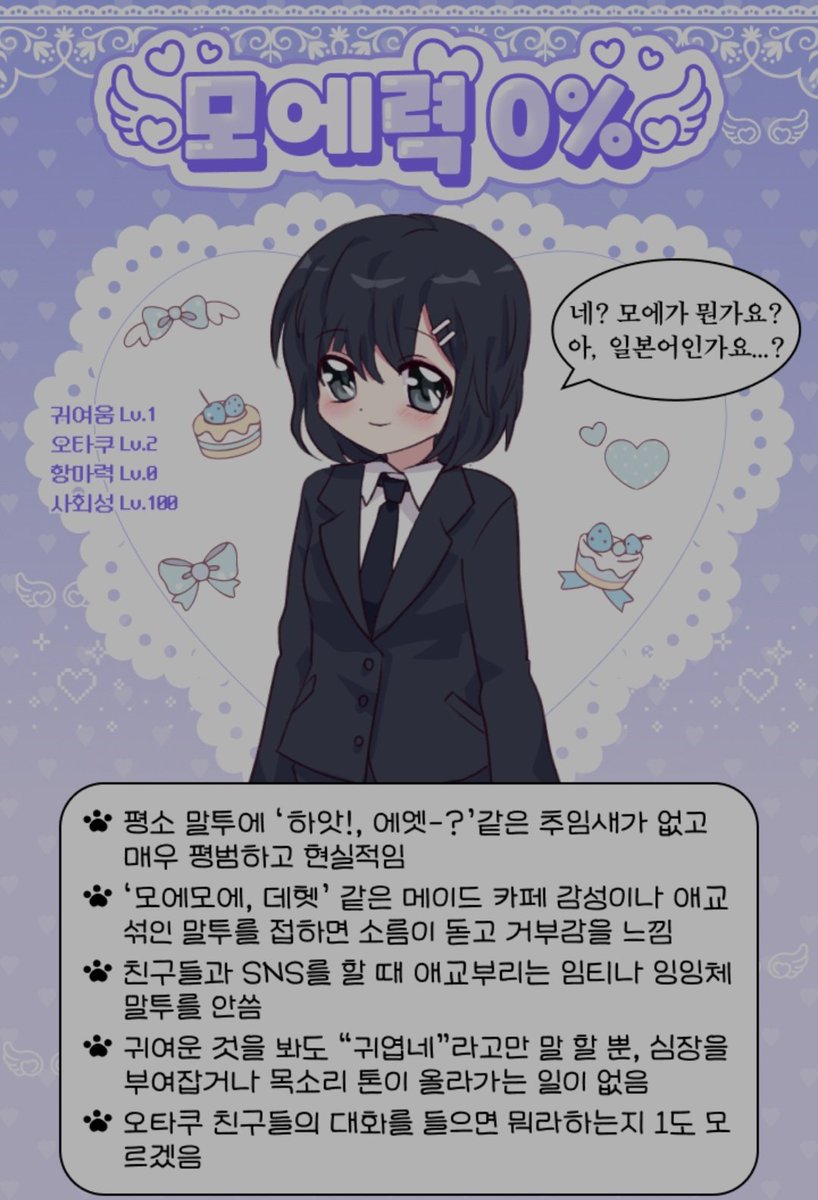 미오챗 tweet media
