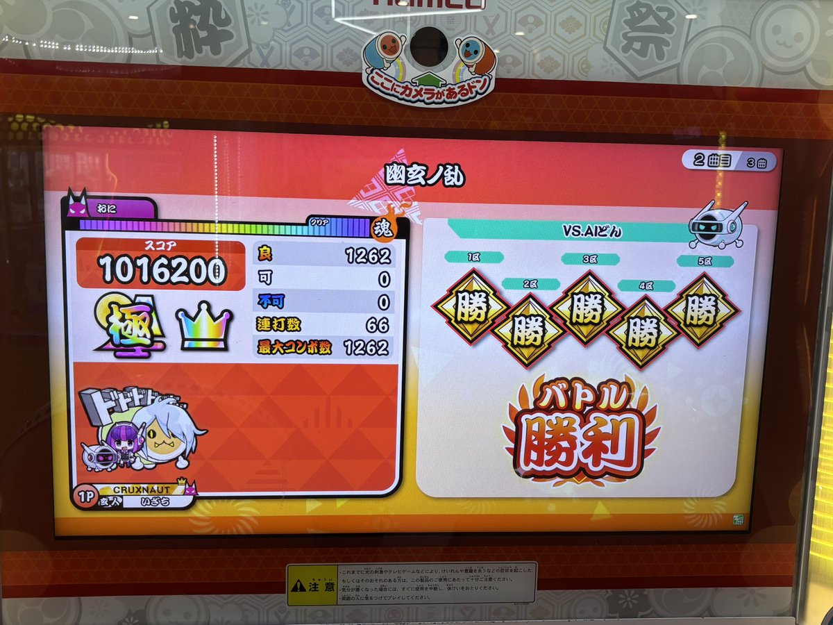 ⚡️いざち tweet media